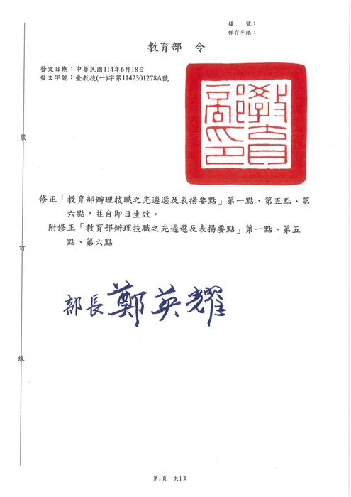 公文